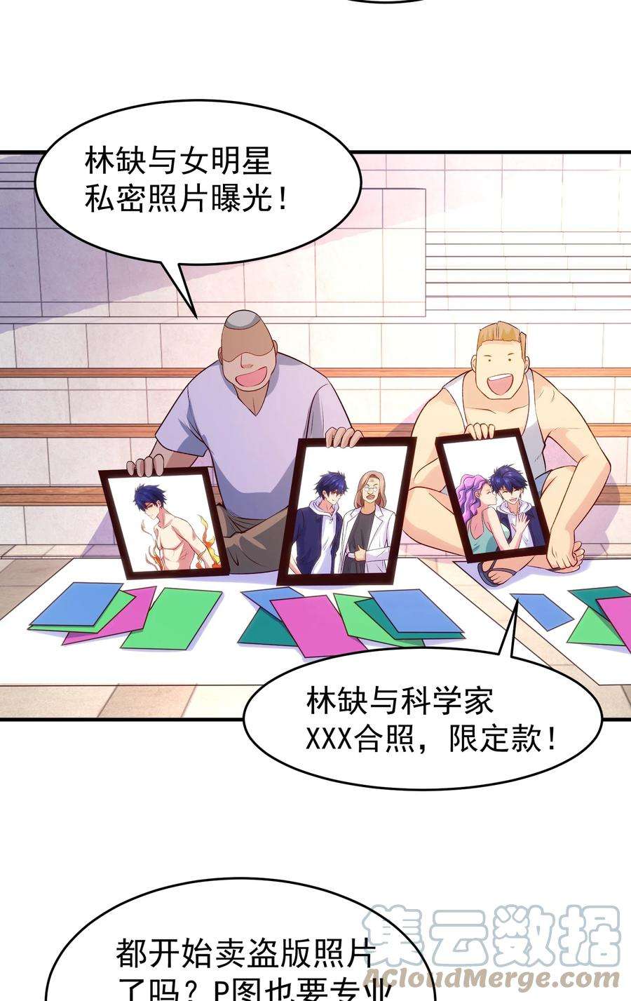 开局强吻裂口女67话 我真不是明星！