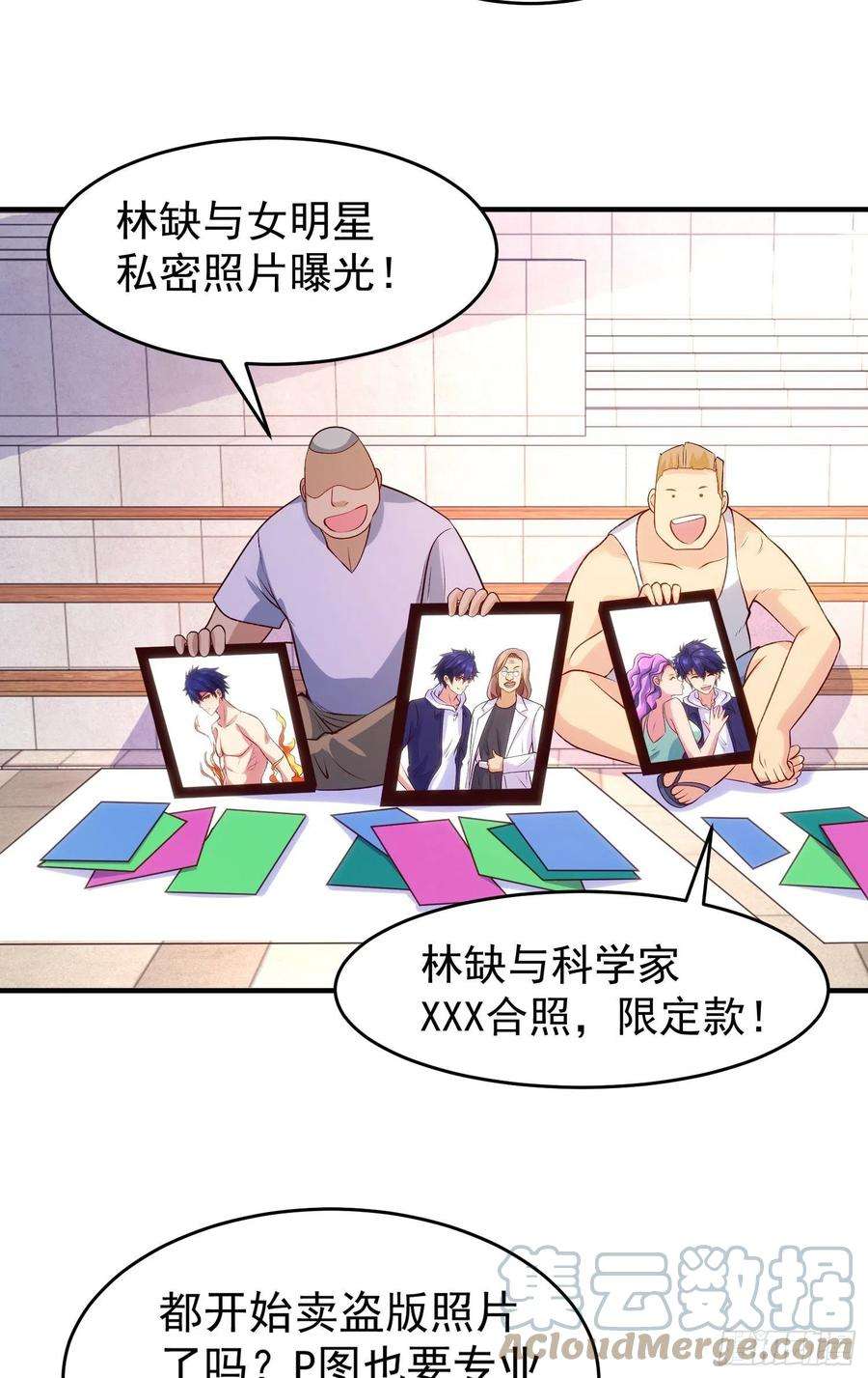 开局强吻裂口女67话 我真不是明星！