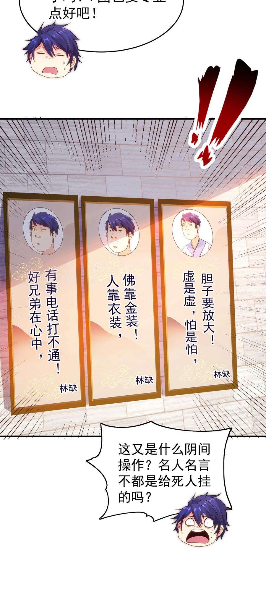 开局强吻裂口女67话 我真不是明星！