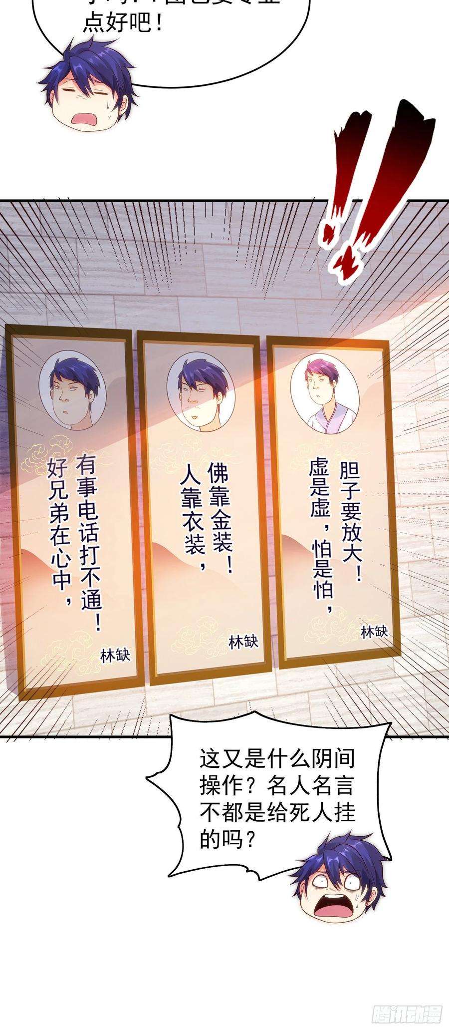 开局强吻裂口女67话 我真不是明星！
