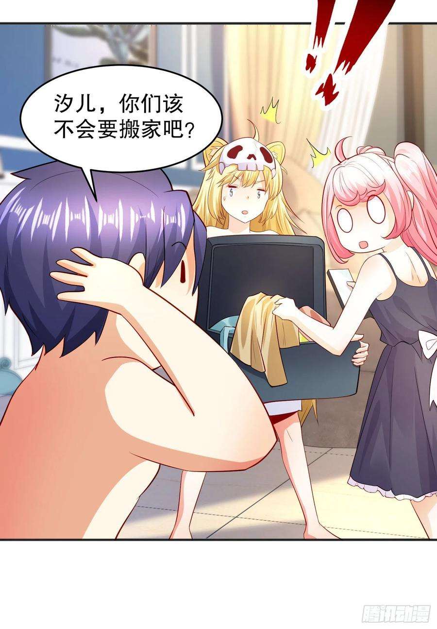 开局强吻裂口女67话 我真不是明星！