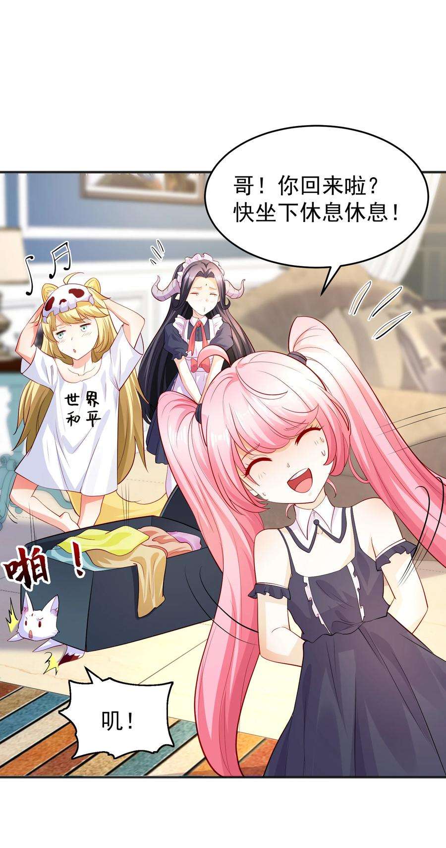 开局强吻裂口女67话 我真不是明星！