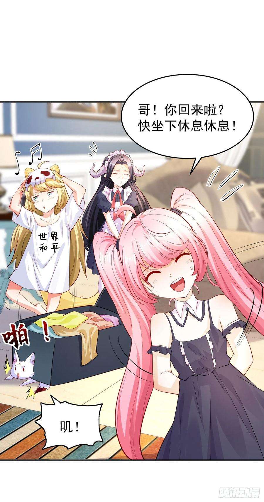 开局强吻裂口女67话 我真不是明星！