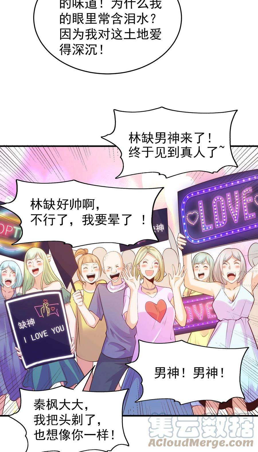 开局强吻裂口女67话 我真不是明星！