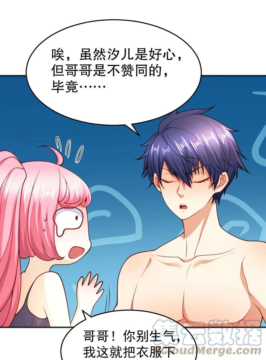 开局强吻裂口女67话 我真不是明星！
