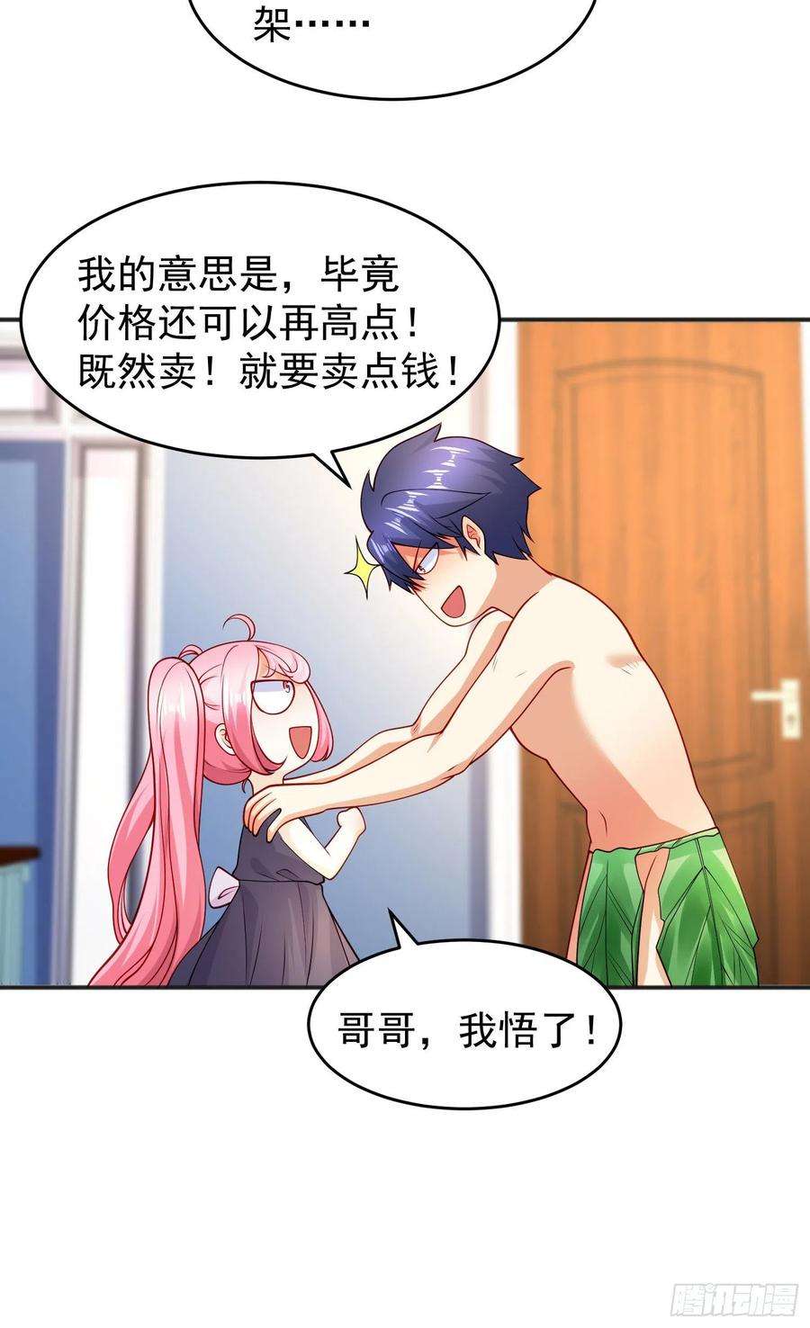 开局强吻裂口女67话 我真不是明星！