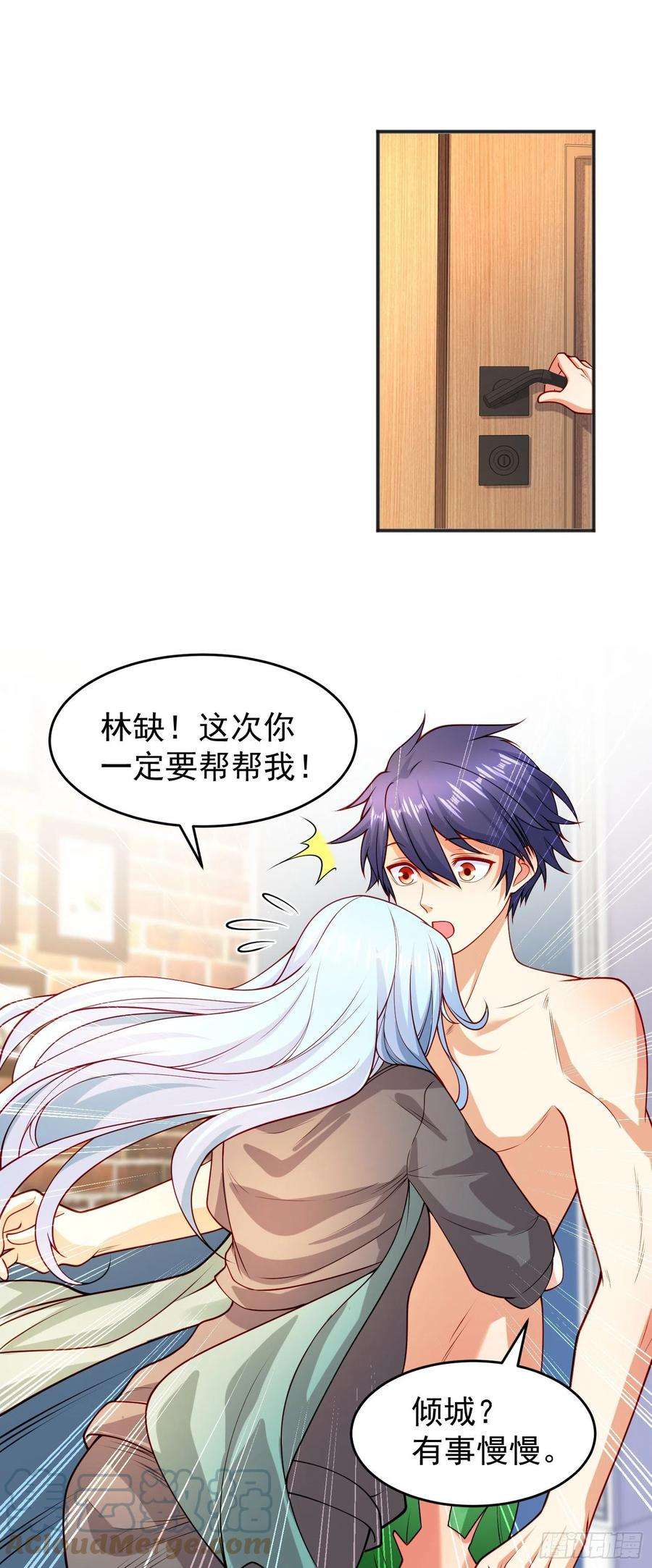 开局强吻裂口女67话 我真不是明星！