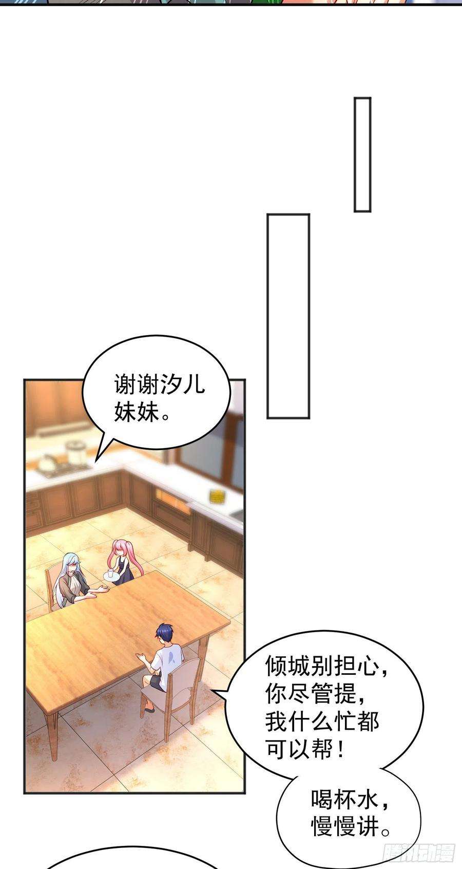 开局强吻裂口女67话 我真不是明星！
