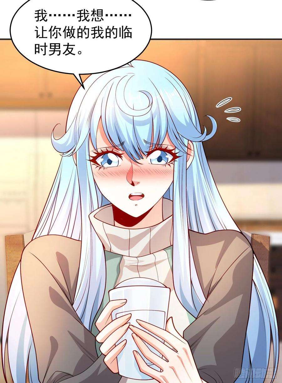 开局强吻裂口女67话 我真不是明星！