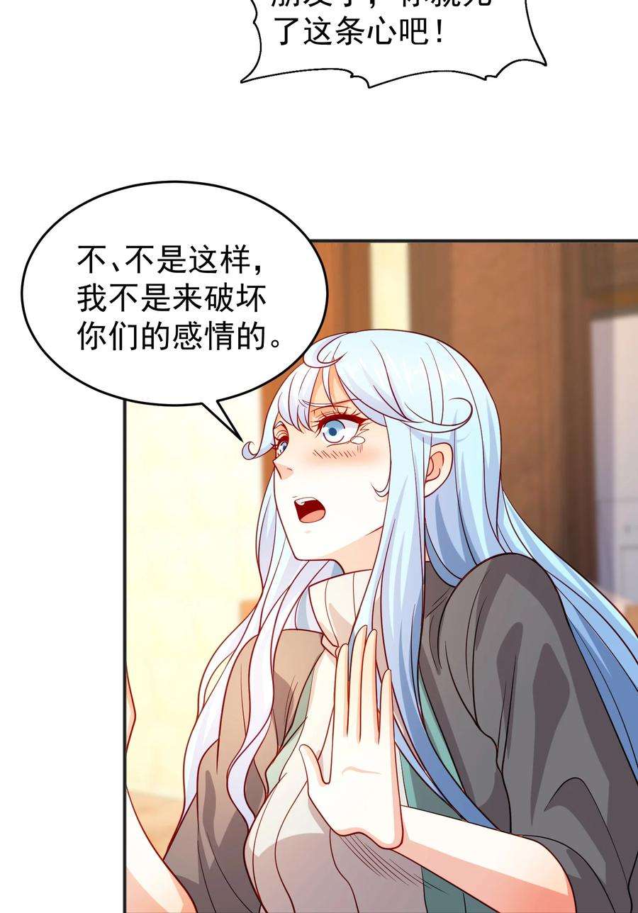 开局强吻裂口女67话 我真不是明星！