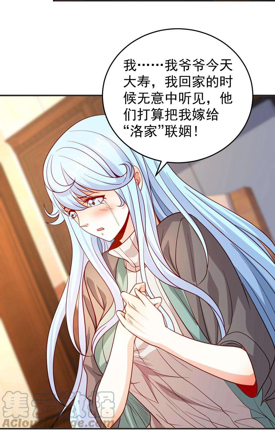 开局强吻裂口女67话 我真不是明星！