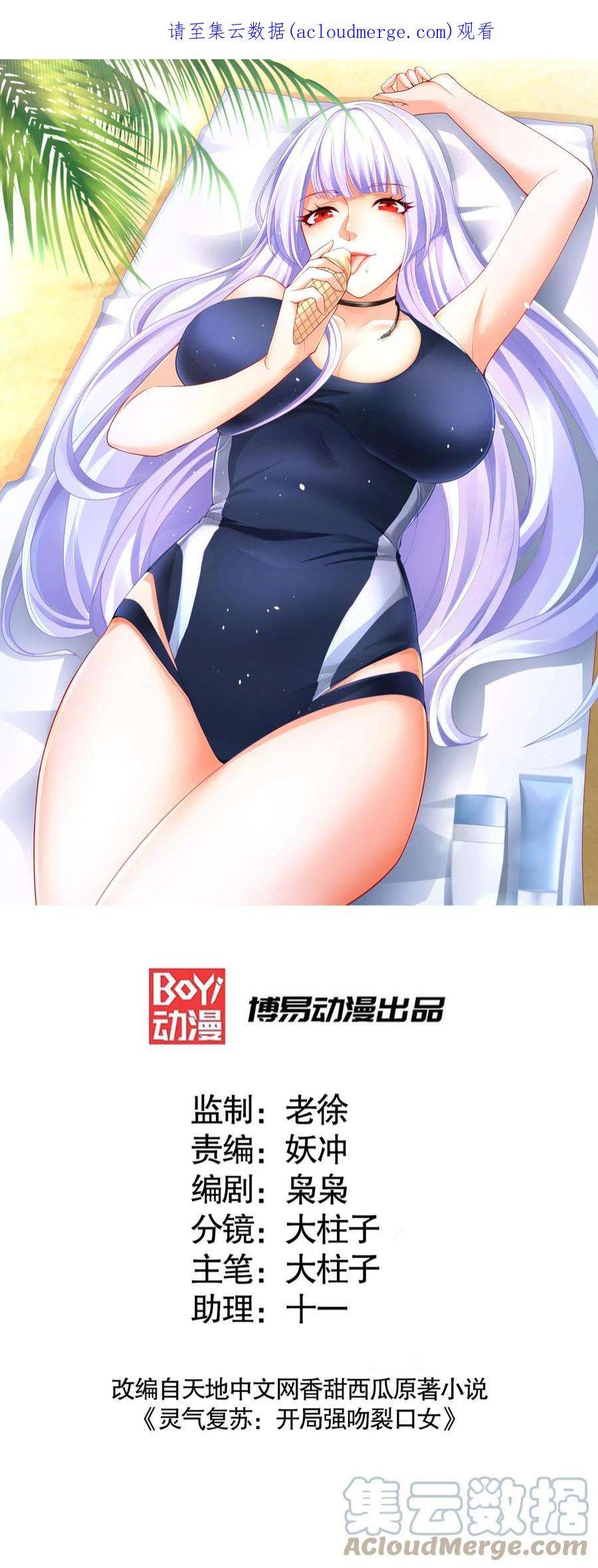 开局强吻裂口女68话 花式打脸洛天逸