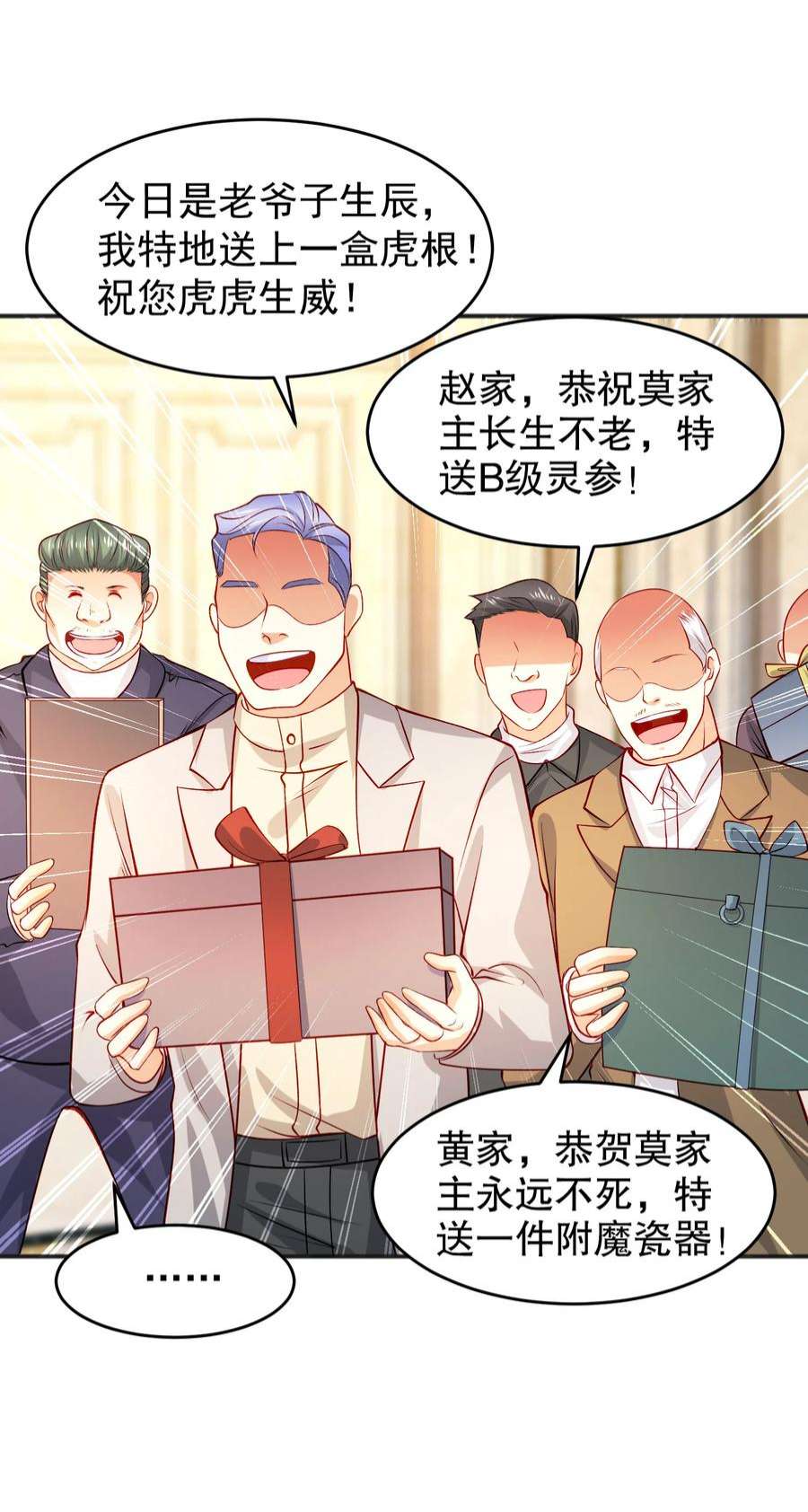 开局强吻裂口女68话 花式打脸洛天逸