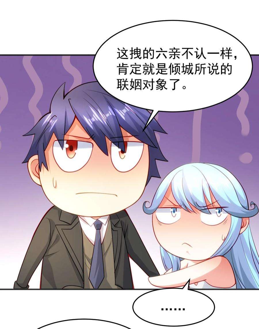 开局强吻裂口女68话 花式打脸洛天逸