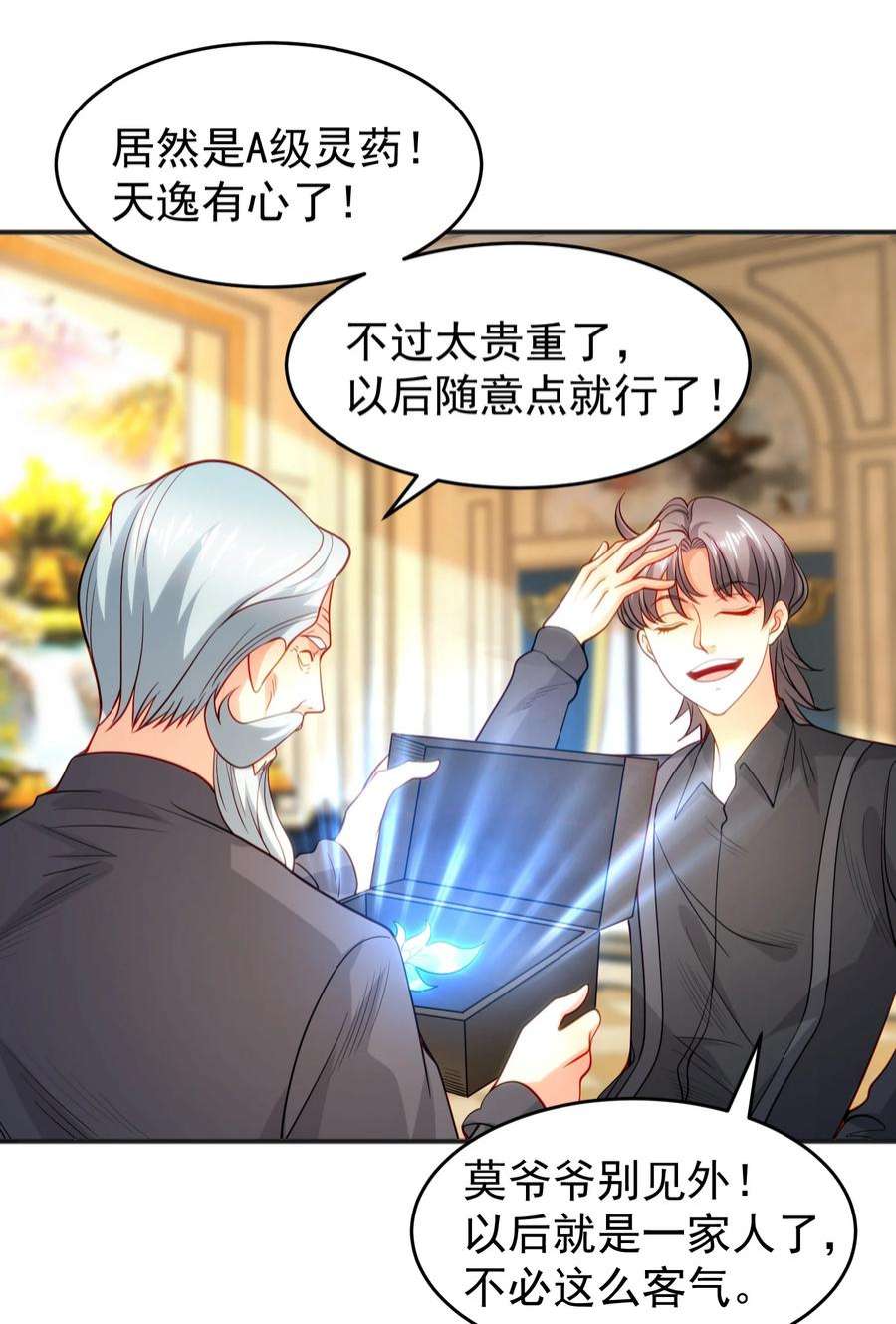 开局强吻裂口女68话 花式打脸洛天逸