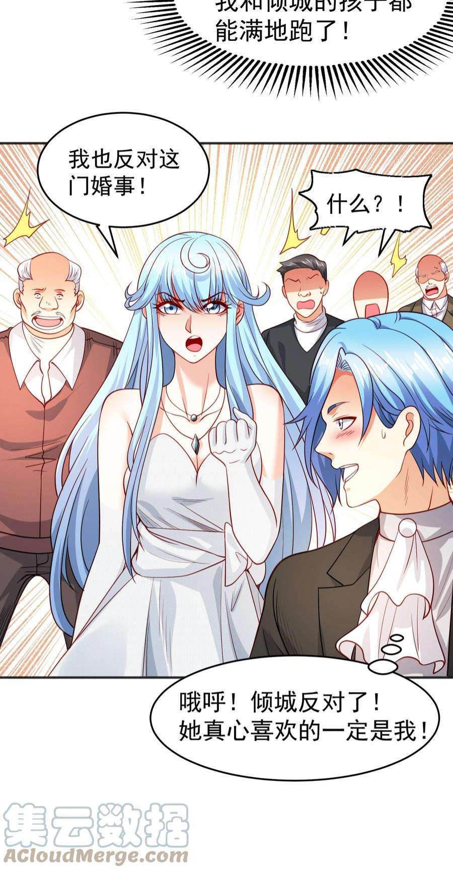 开局强吻裂口女68话 花式打脸洛天逸