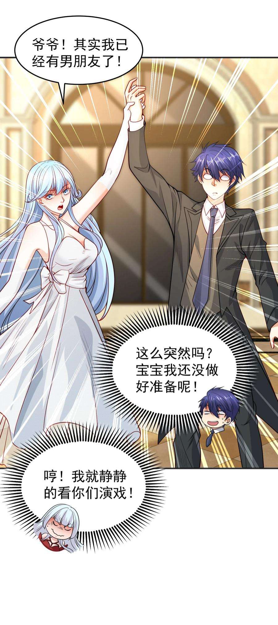 开局强吻裂口女68话 花式打脸洛天逸