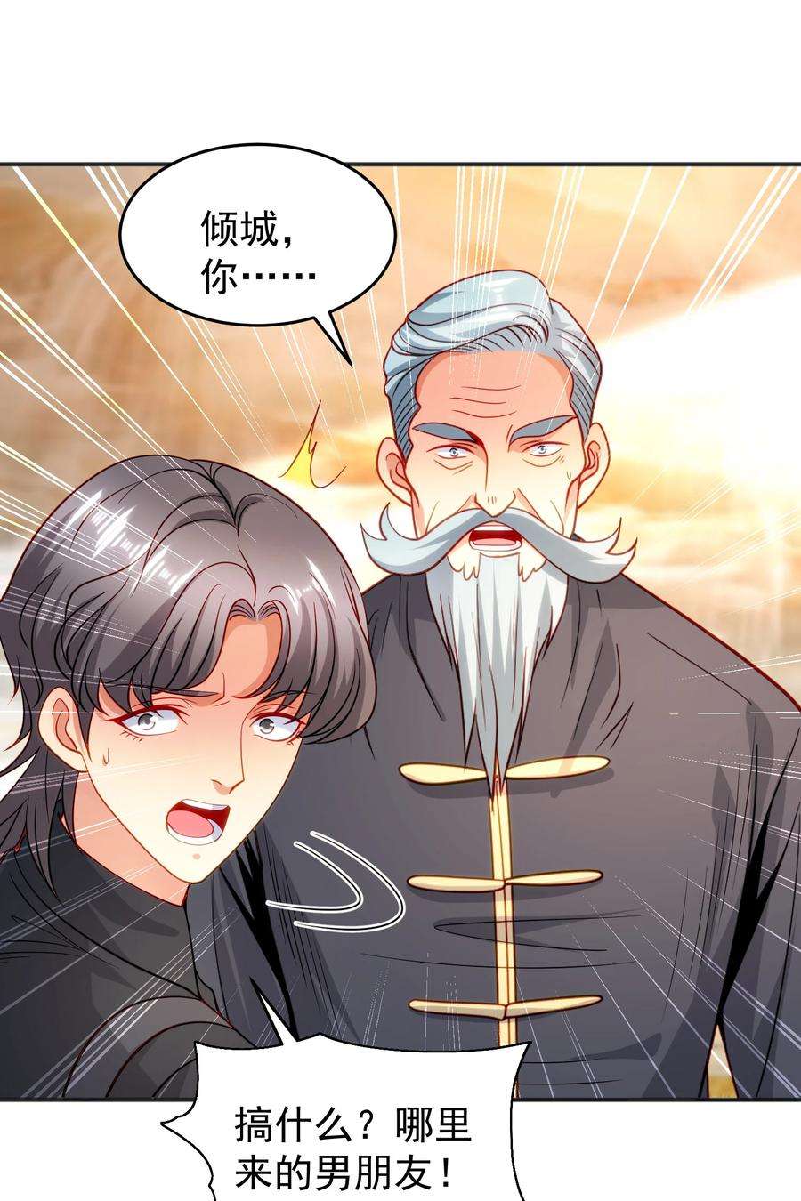 开局强吻裂口女68话 花式打脸洛天逸