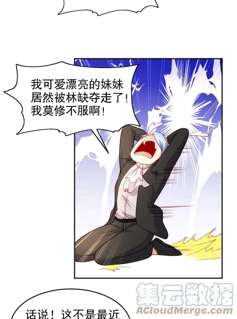 开局强吻裂口女68话 花式打脸洛天逸