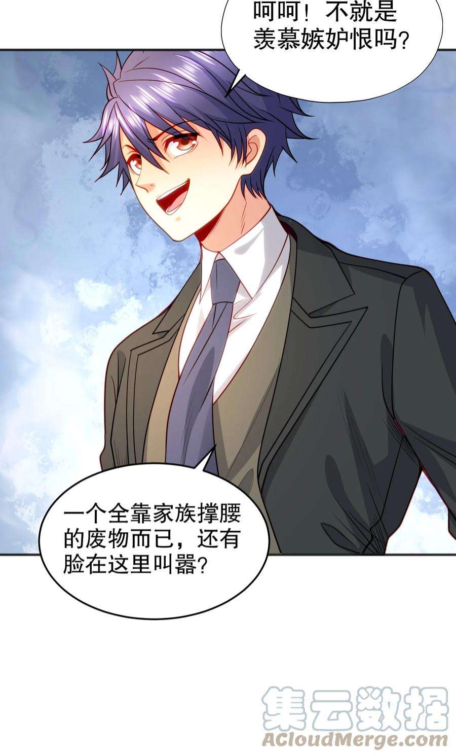 开局强吻裂口女68话 花式打脸洛天逸