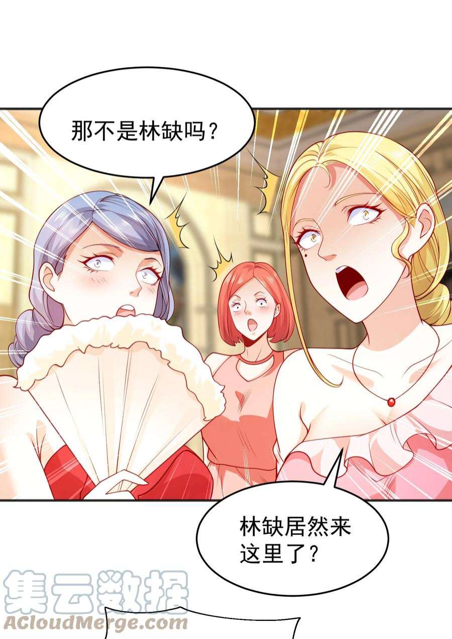 开局强吻裂口女68话 花式打脸洛天逸