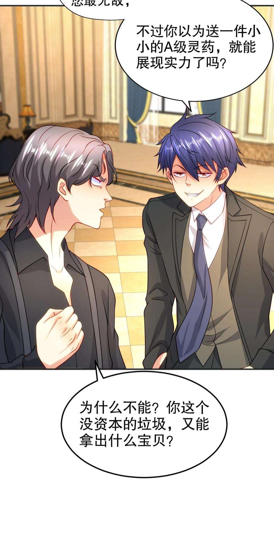 开局强吻裂口女68话 花式打脸洛天逸