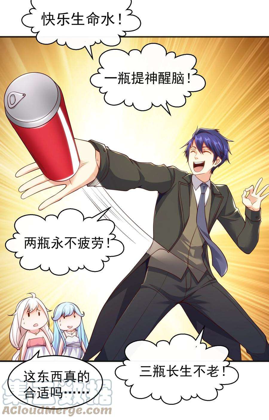 开局强吻裂口女68话 花式打脸洛天逸