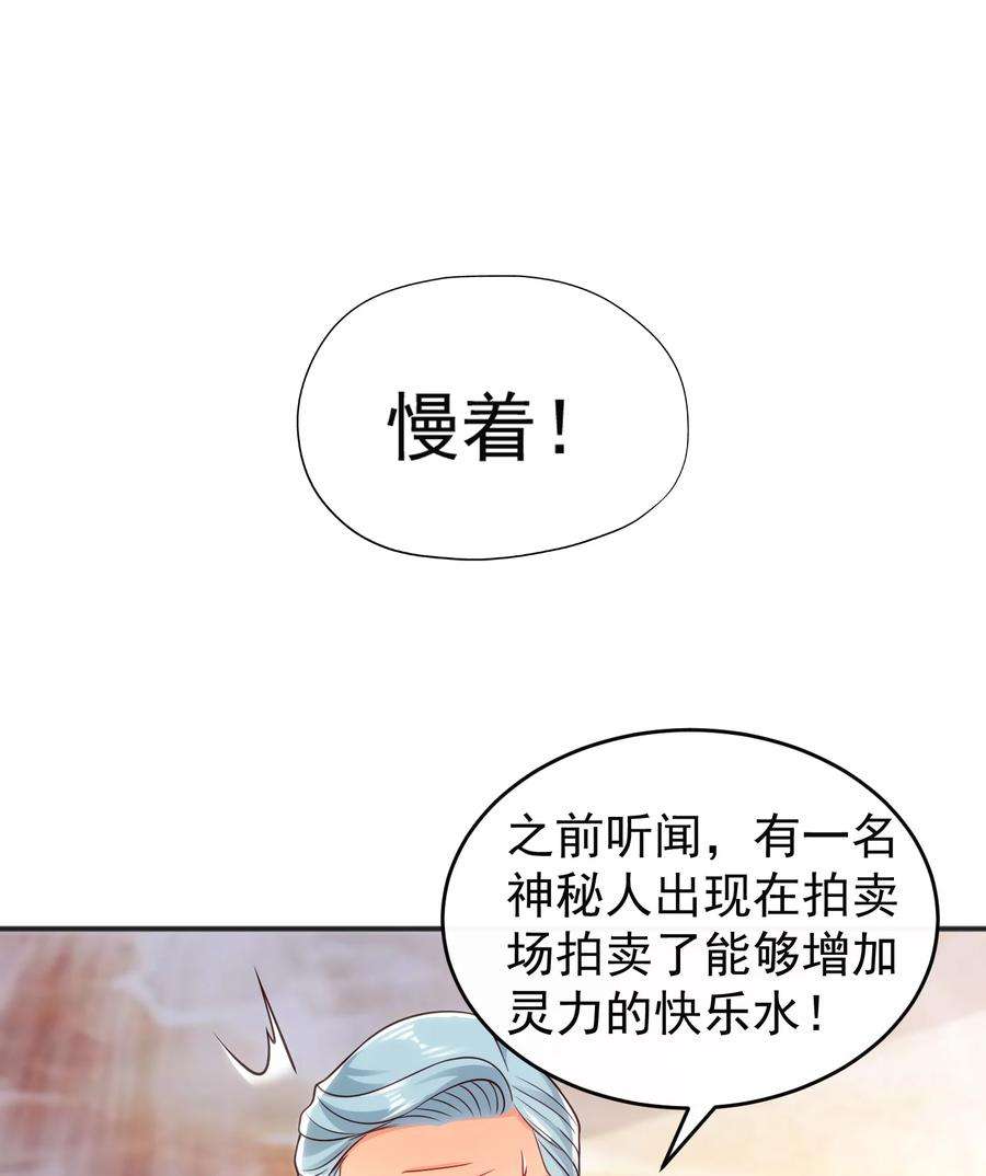 开局强吻裂口女68话 花式打脸洛天逸