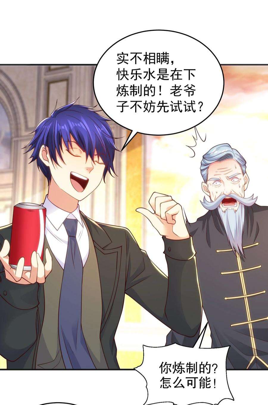 开局强吻裂口女68话 花式打脸洛天逸