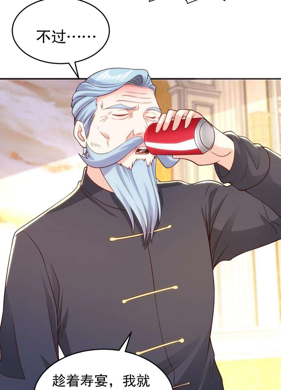 开局强吻裂口女68话 花式打脸洛天逸