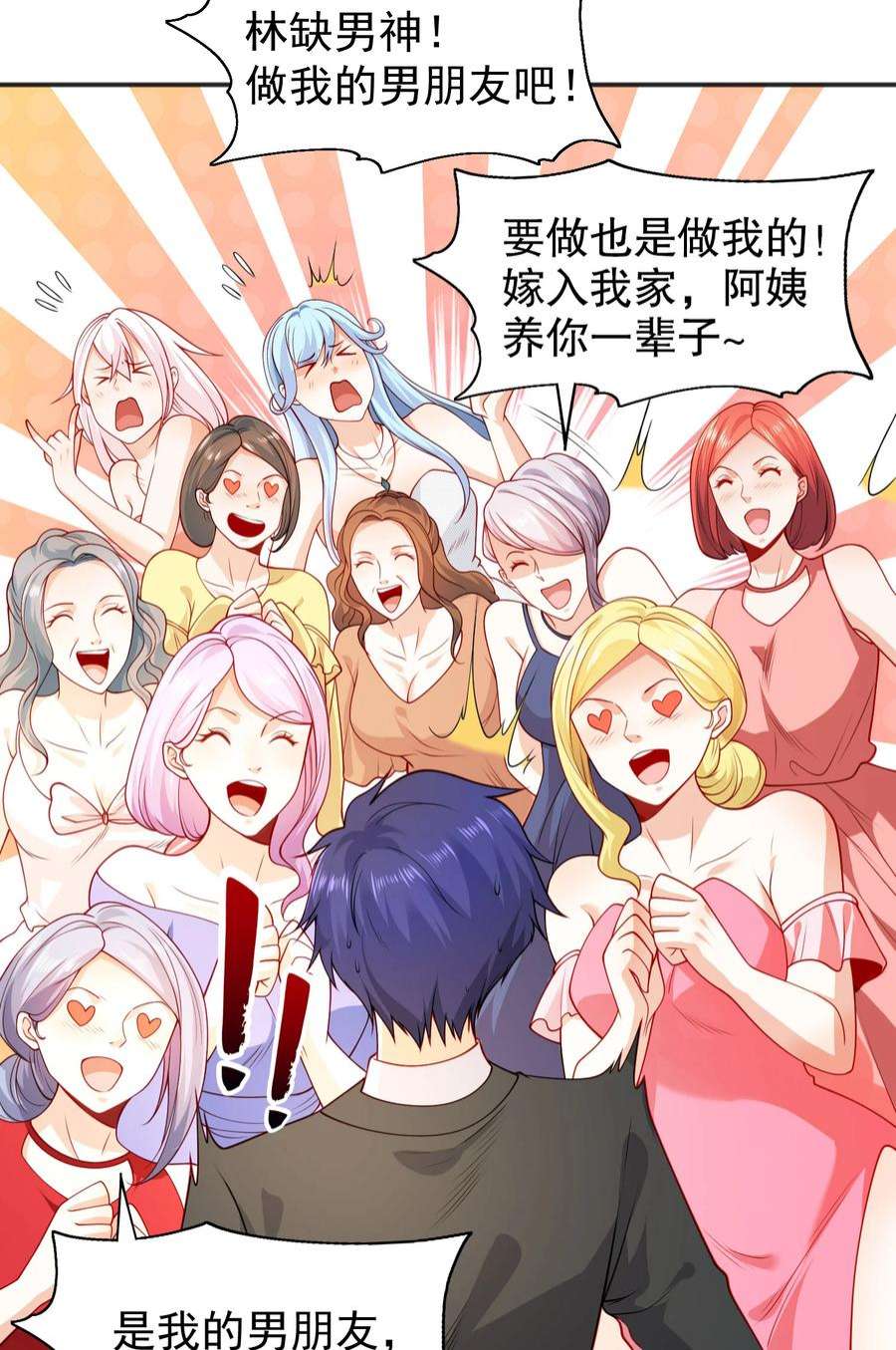 开局强吻裂口女68话 花式打脸洛天逸