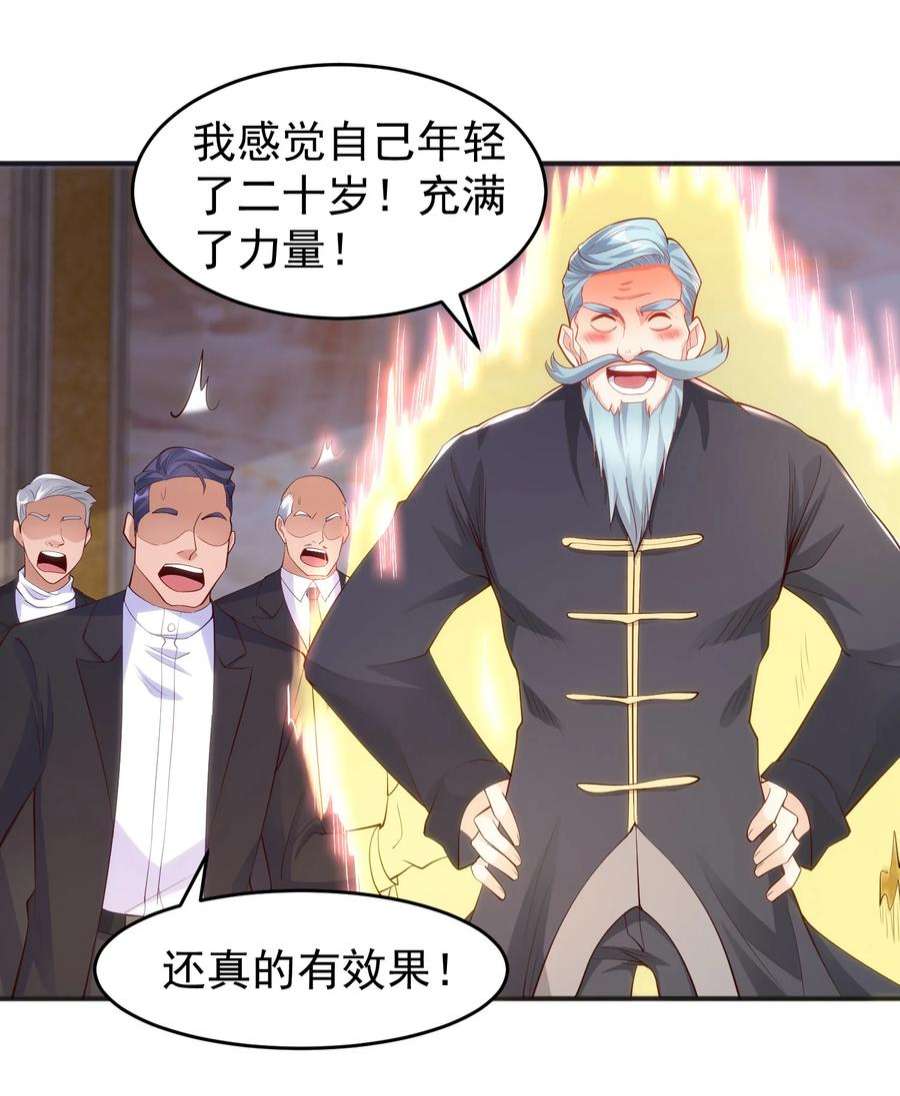 开局强吻裂口女68话 花式打脸洛天逸