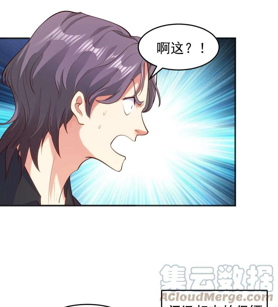 开局强吻裂口女68话 花式打脸洛天逸