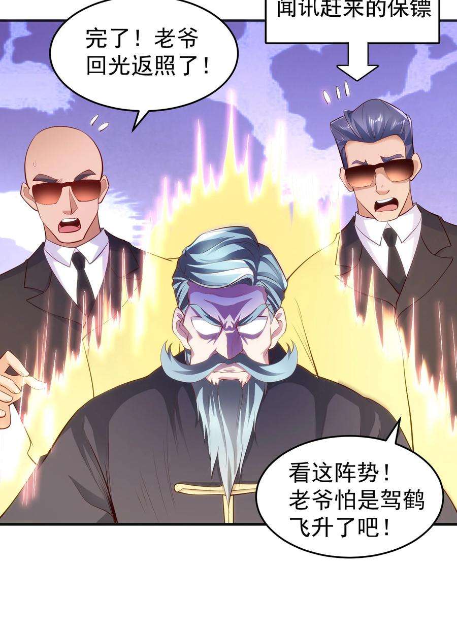 开局强吻裂口女68话 花式打脸洛天逸