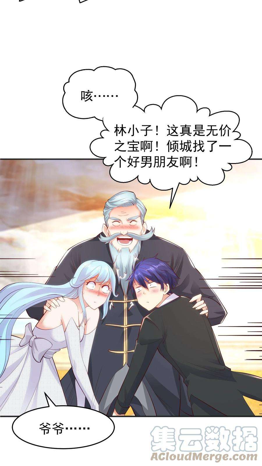 开局强吻裂口女68话 花式打脸洛天逸