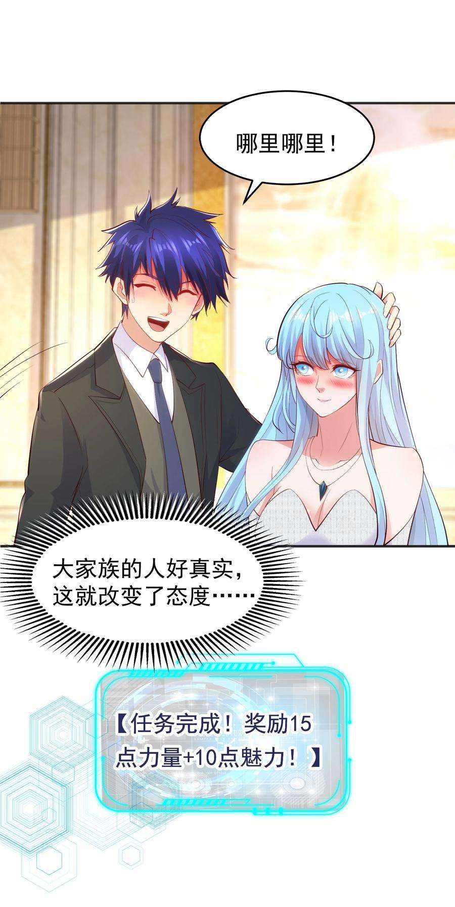 开局强吻裂口女68话 花式打脸洛天逸