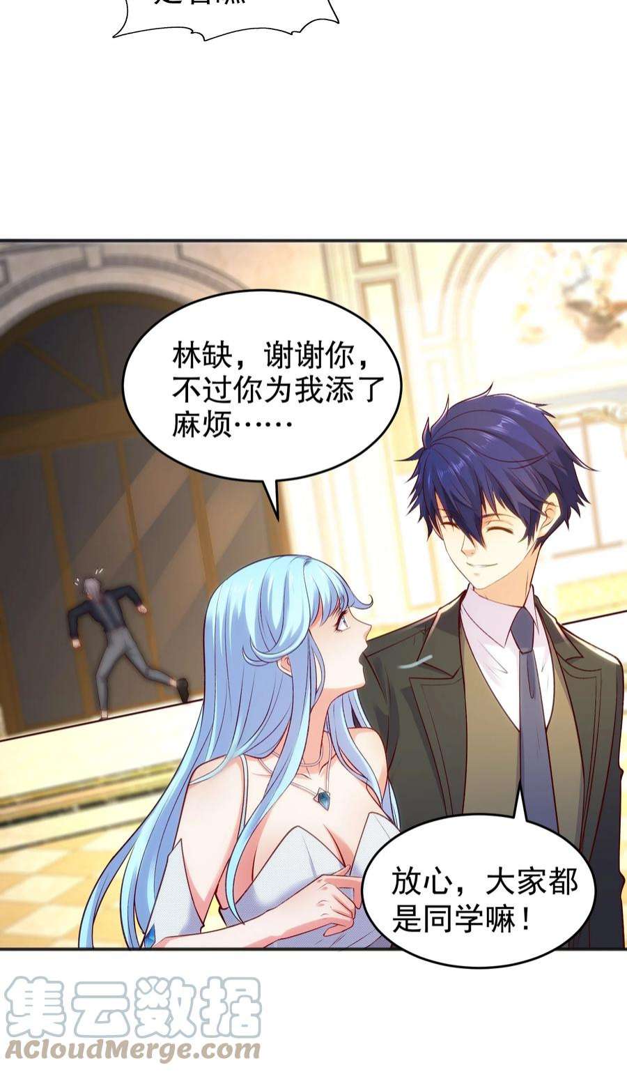 开局强吻裂口女68话 花式打脸洛天逸