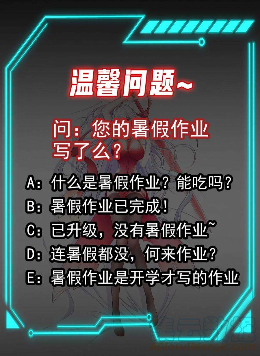开局强吻裂口女68话 花式打脸洛天逸