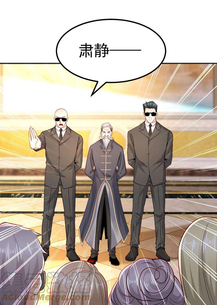 开局强吻裂口女68话 花式打脸洛天逸