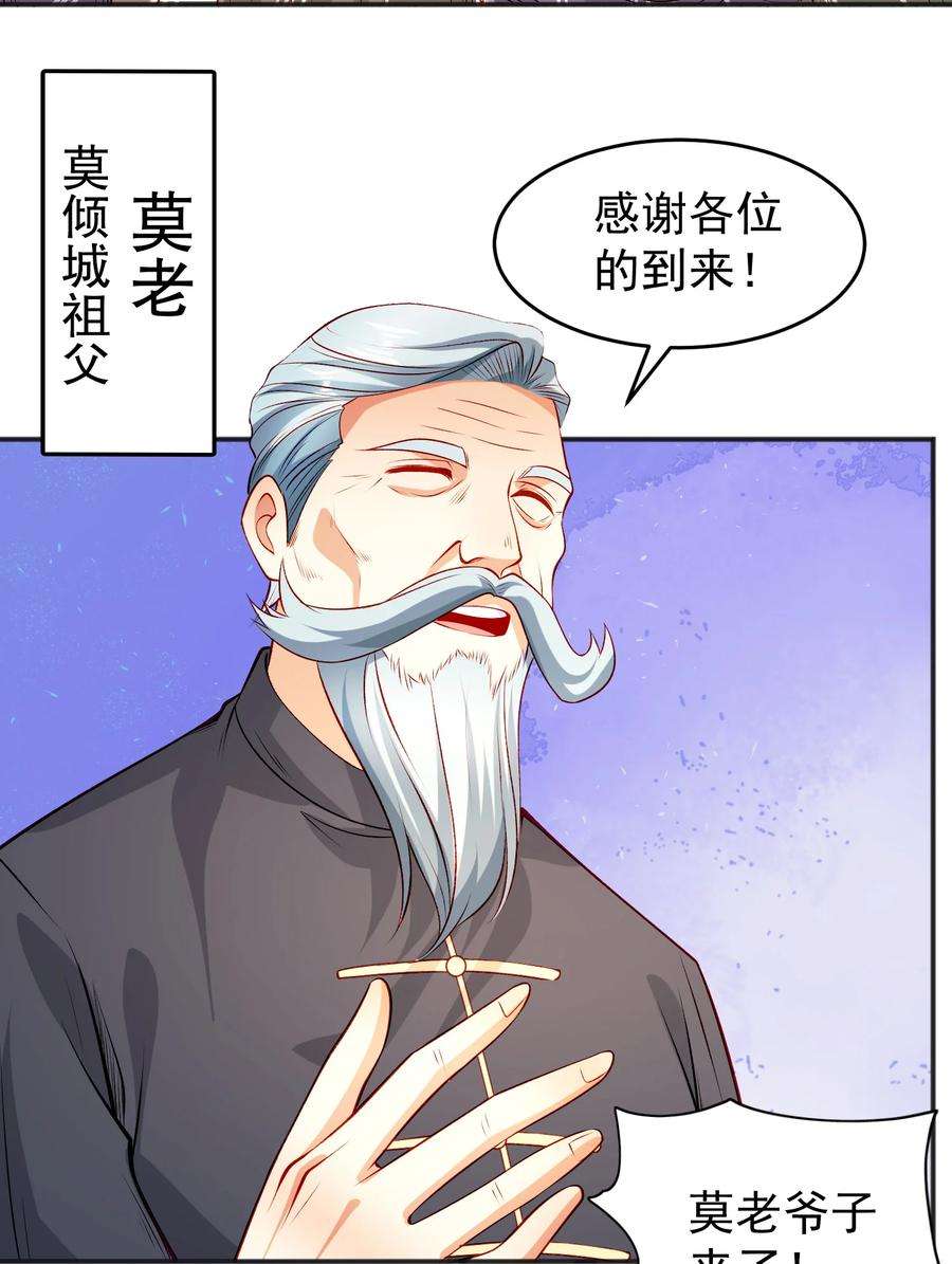 开局强吻裂口女68话 花式打脸洛天逸