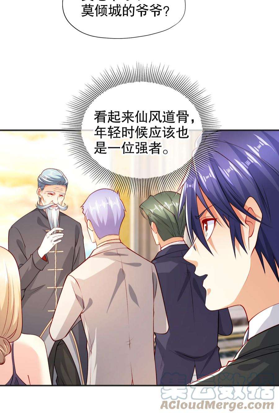 开局强吻裂口女68话 花式打脸洛天逸