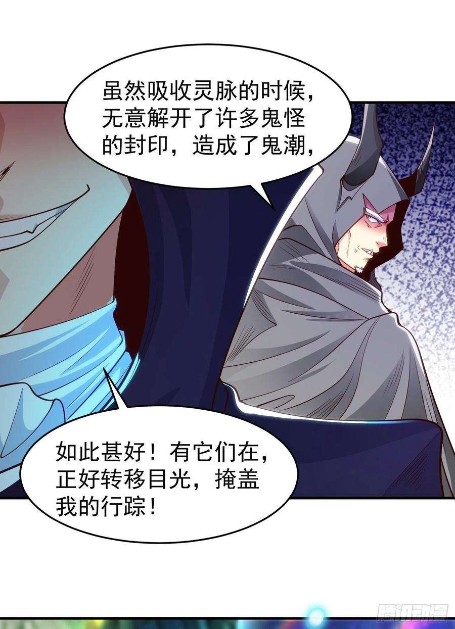 开局强吻裂口女69话 沧澜山脉之乱