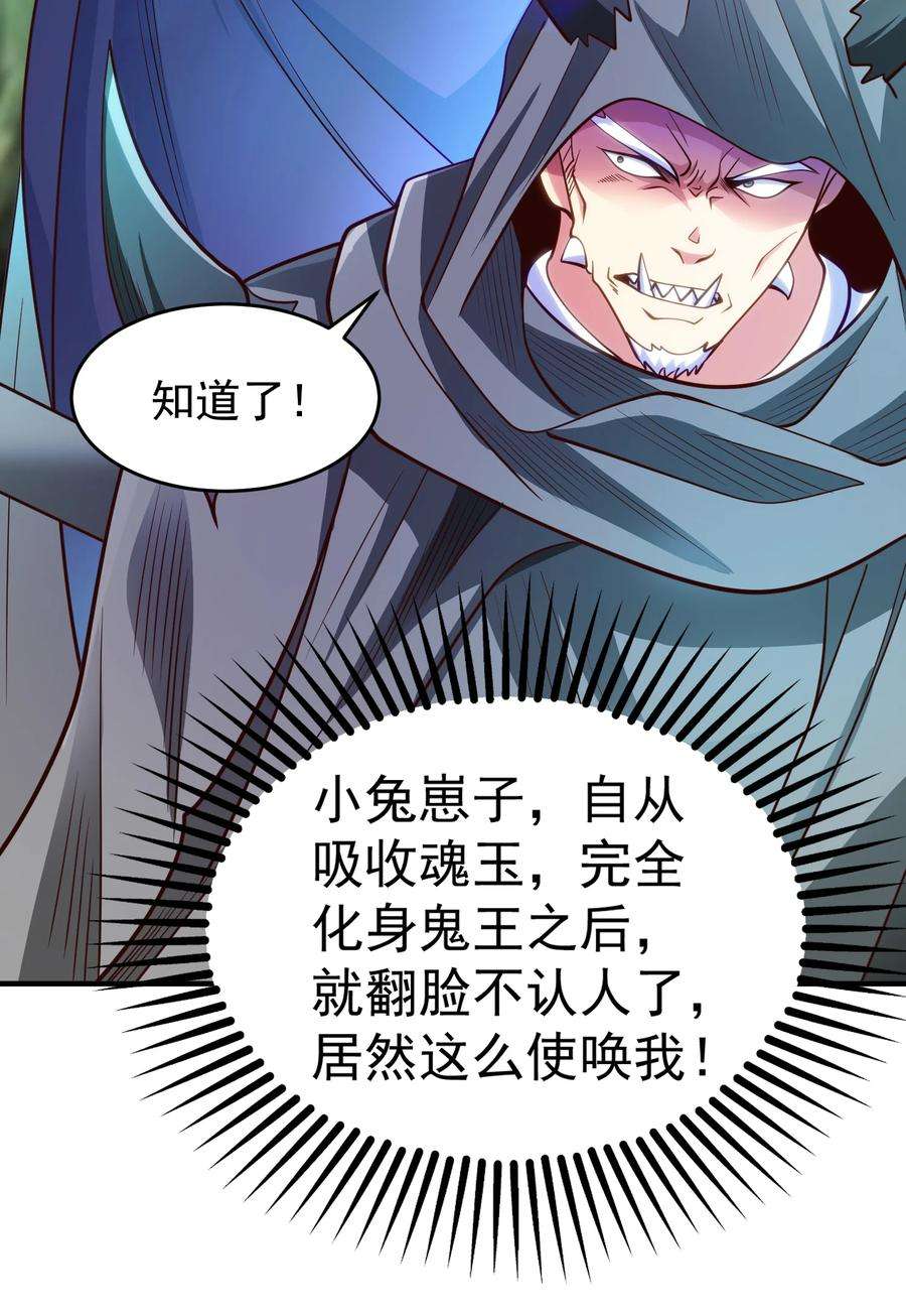 开局强吻裂口女69话 沧澜山脉之乱