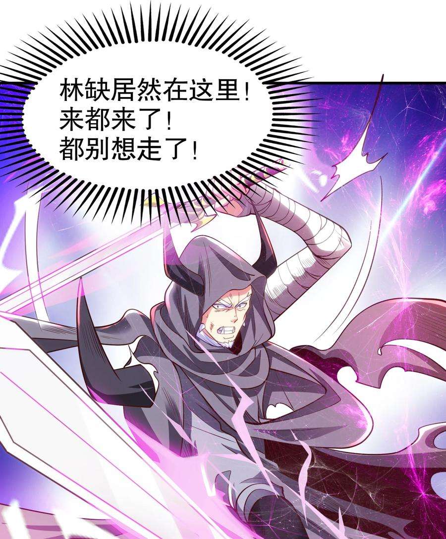 开局强吻裂口女69话 沧澜山脉之乱
