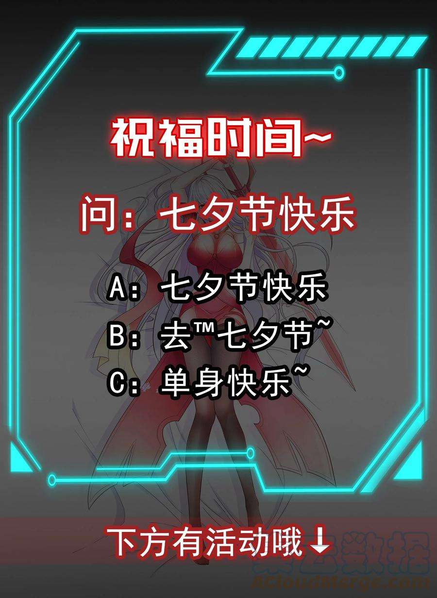 开局强吻裂口女69话 沧澜山脉之乱