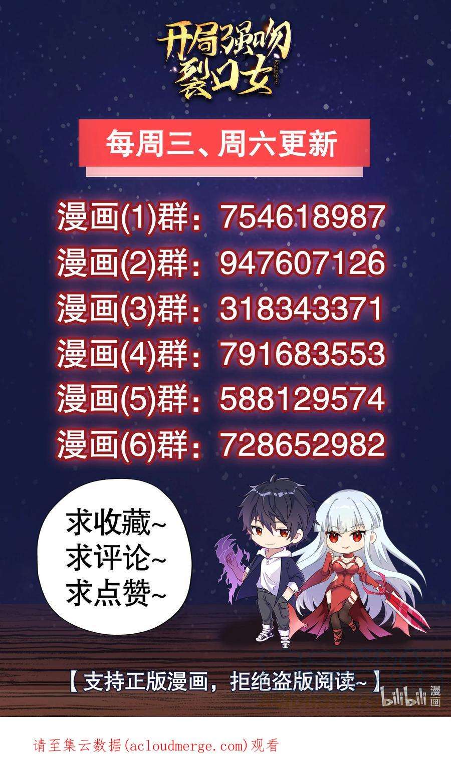 开局强吻裂口女69话 沧澜山脉之乱