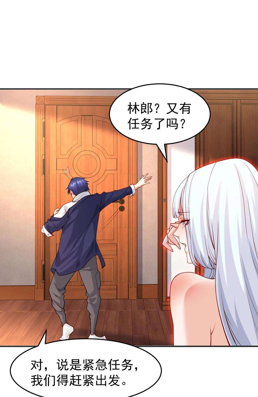 开局强吻裂口女69话 沧澜山脉之乱