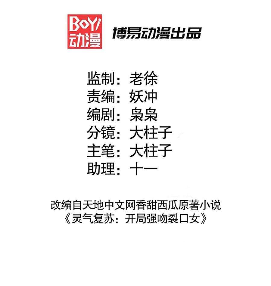 开局强吻裂口女69话 沧澜山脉之乱