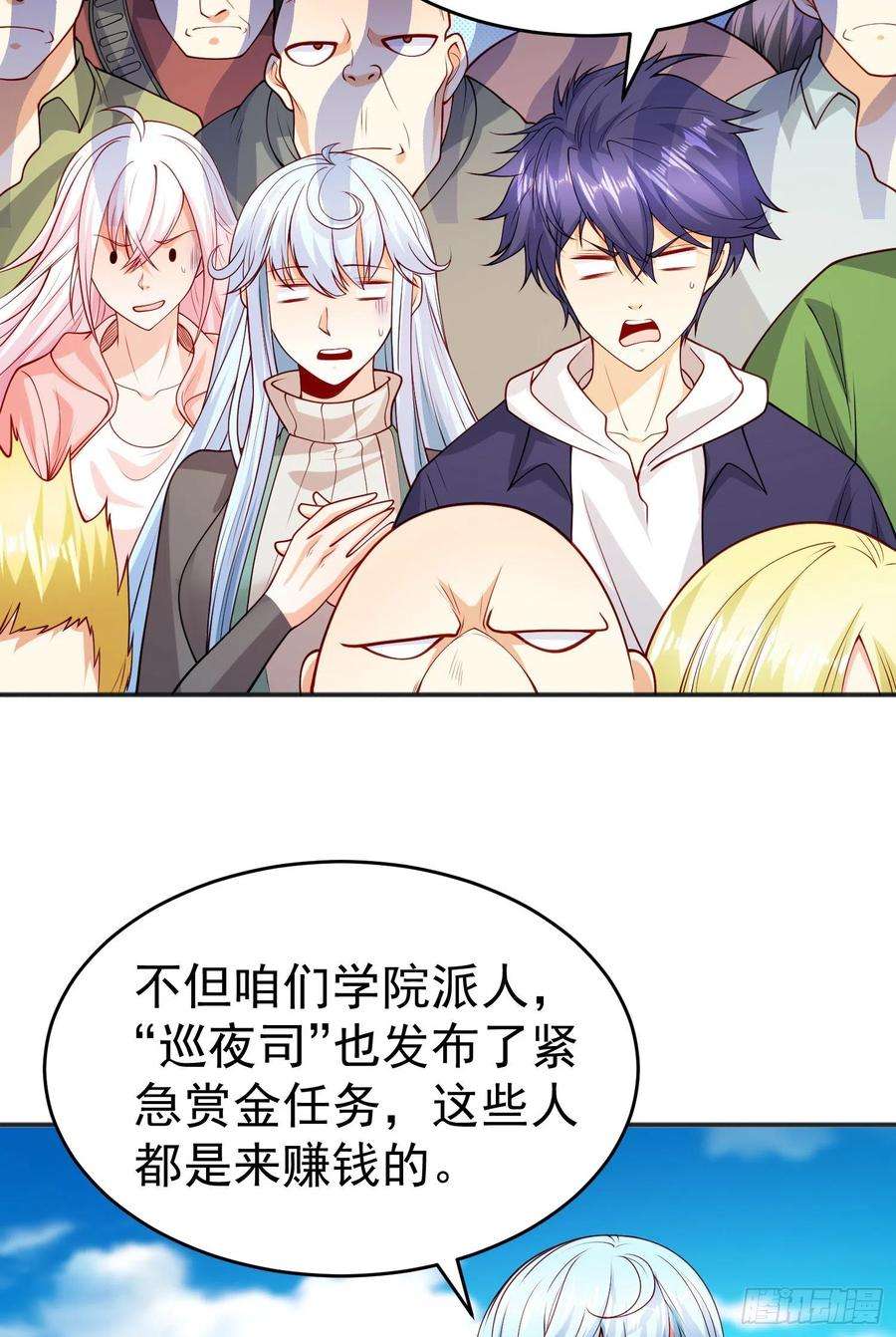 开局强吻裂口女69话 沧澜山脉之乱