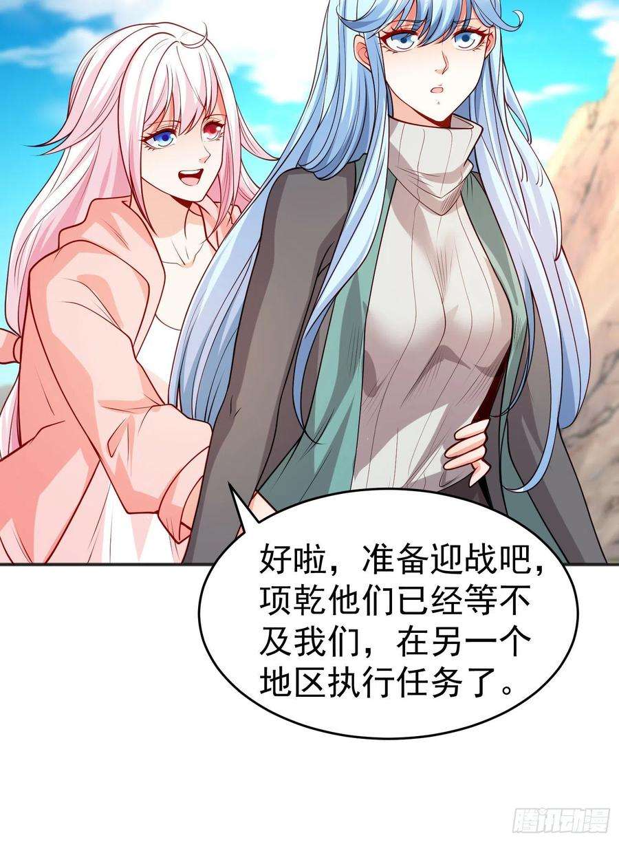 开局强吻裂口女69话 沧澜山脉之乱